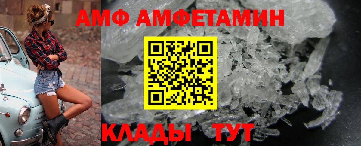 АМФЕТАМИН 97% Луховицы