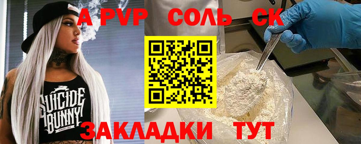Alfa_PVP кристаллы  закладка  Вход с VPN  Луховицы  Альфа ПВП СК КРИС 