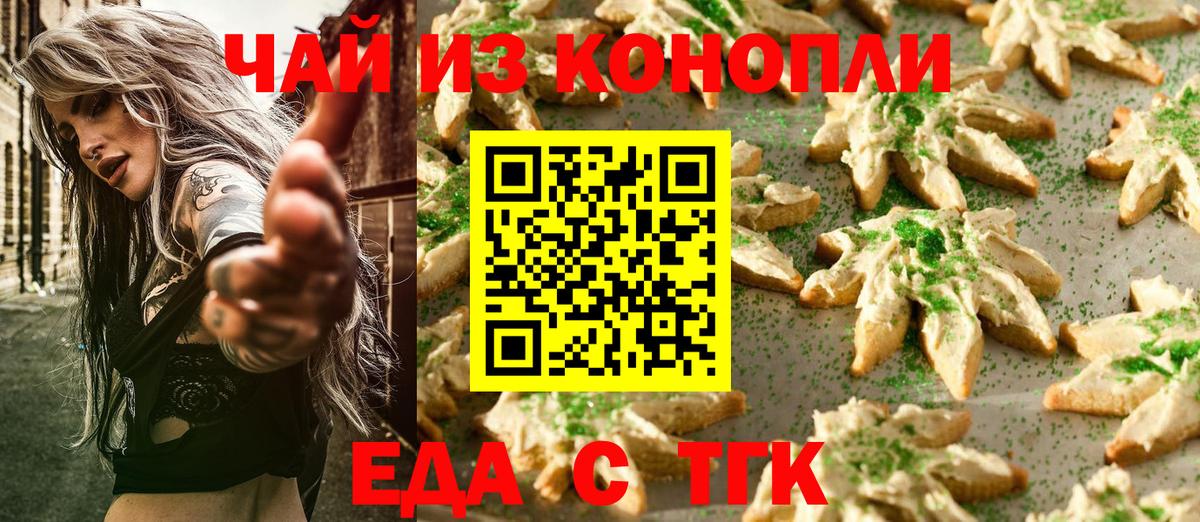 Cannafood марихуана Луховицы