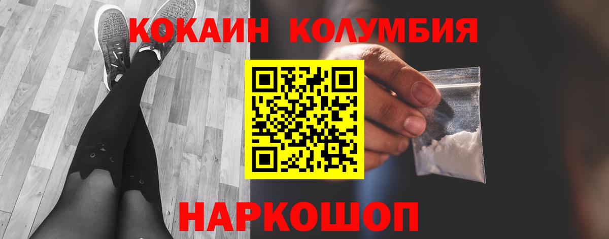 Луховицы  КОКАИН  Кокаин Колумбийский  Вход с VPN  Кокаин 99% 