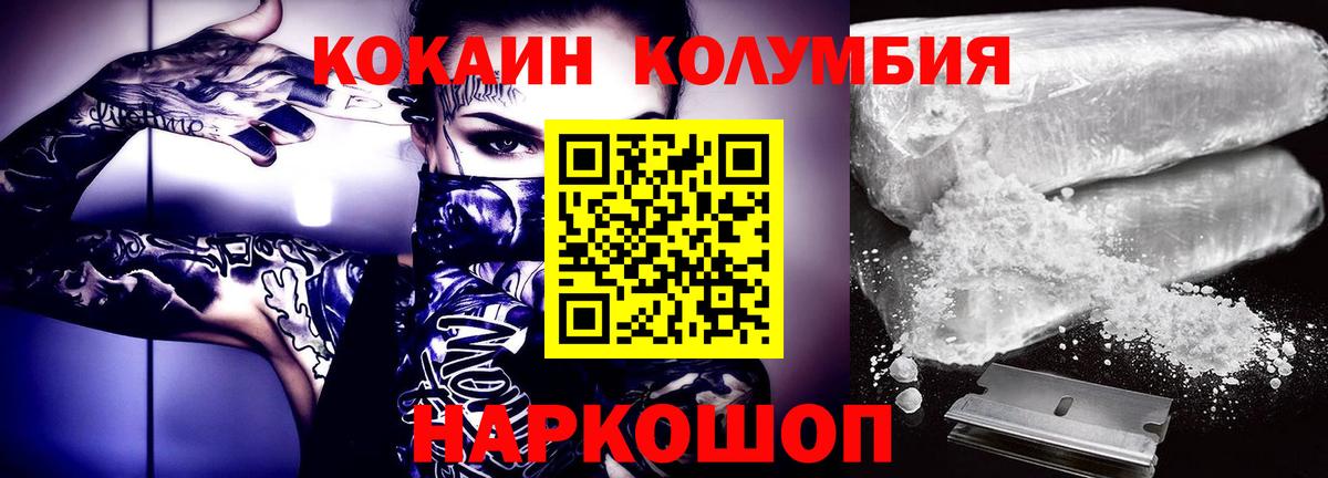 КОКАИН 99% Луховицы