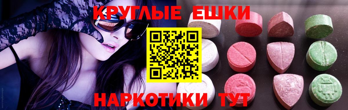 ЭКСТАЗИ  ЭКСТАЗИ 280 MDMA  Вход с VPN  Луховицы 