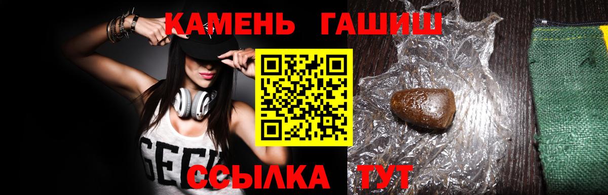 Луховицы  ГАШИШ Изолятор  цена   Вход с VPN  ГАШ 