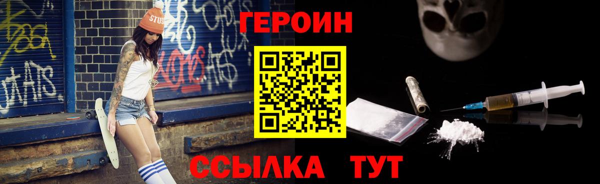 Луховицы  ГЕРОИН VHQ  Вход с VPN 