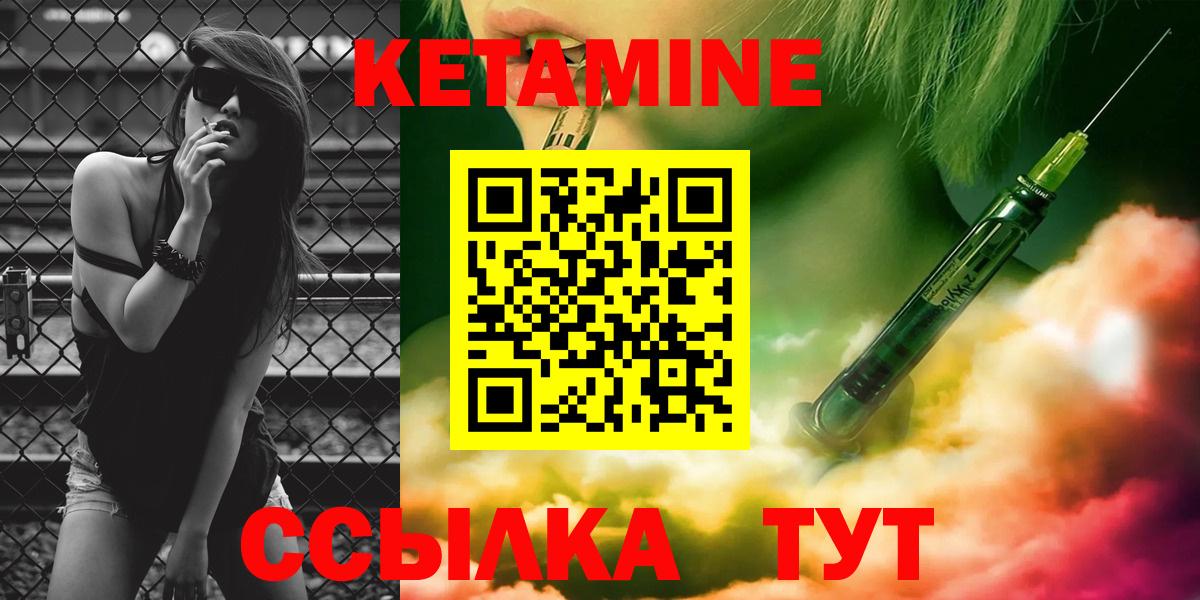 КЕТАМИН VHQ  Вход с VPN  Луховицы  даркнет Telegram  Кетамин ketamine 