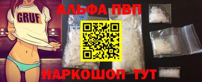 ALPHA PVP Изобильный