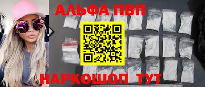 ALPHA PVP Изобильный