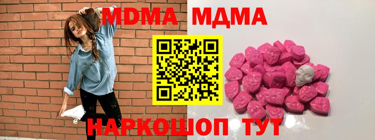 MDMA молли Луховицы