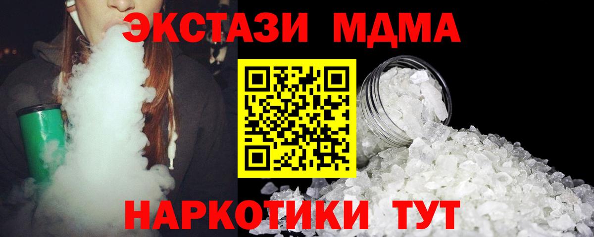 МДМА молли  Вход с VPN  МДМА молли  Луховицы 