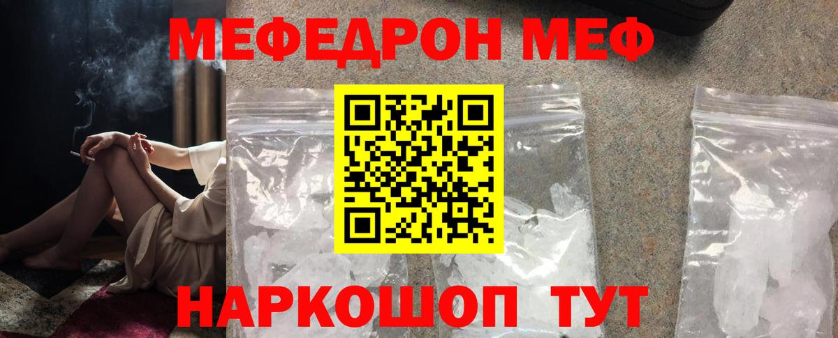 МЯУ-МЯУ мука  Вход с VPN  Меф  Луховицы  МЕФ VHQ 