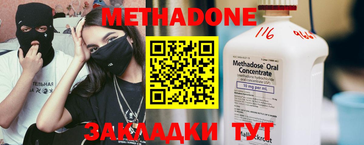 МЕТАДОН белоснежный  Вход с VPN  Метадон кристалл  Луховицы 