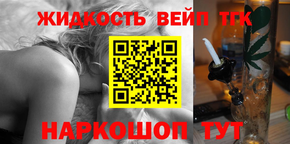 ТГК вейп Луховицы