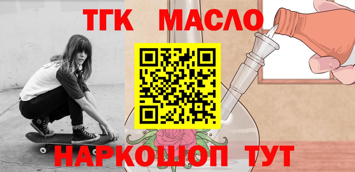 Луховицы  Дистиллят ТГК вейп с тгк  Вход с VPN 